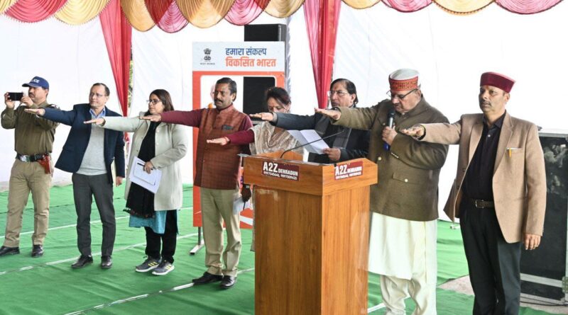 मंत्री गणेश जोशी ने विकसित भारत संकल्प यात्रा कार्यक्रम में करा प्रतिभाग , “कहा मोदी सरकार के विगत साढ़े नौ वर्ष गरीब कल्याण के वर्ष रहे हैं”