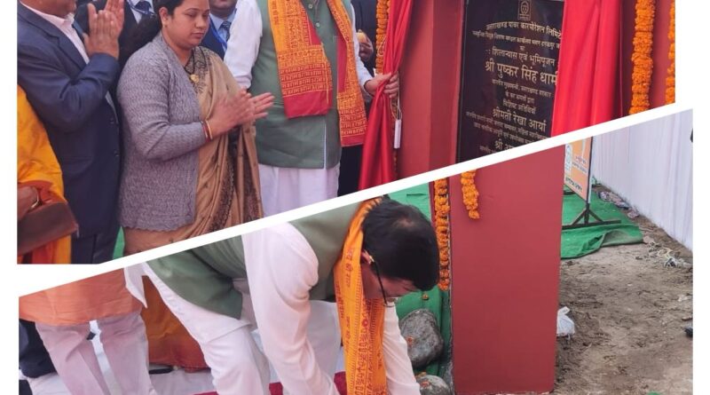 सौगात : चम्पावत की विद्युत संबंधी समस्याओं का होगा समाधान सीएम धामी ने किया नव सृजित विद्युत वितरण मण्डल चंपावत के कार्यालय भवन का शिलान्यास