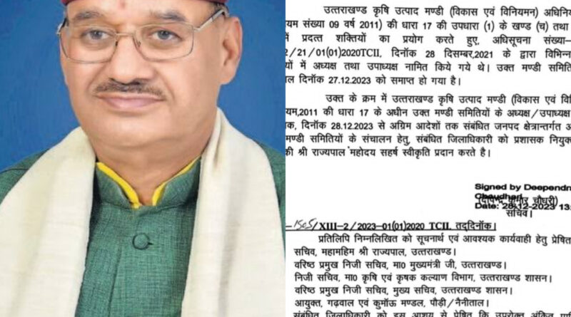 समस्त जिलाधिकारियों को आदेश उत्तराखंड कृषि मण्डी समितियों के संचालन के लिए प्रशासक को करे नियुक्त – मंत्री गणेश जोशी