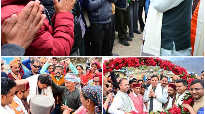 मुख्यमंत्री धामी की दिखी लोकप्रियता ,सीमांत गांव रैथल में मुख्यमंत्री को देख महिलाएं बोली “भैजी हमार दगड़ी सेल्फी लियावा त”