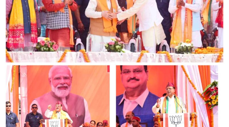 भाजपा राष्ट्रीय अध्यक्ष जे.पी नड्डा एवं मुख्यमंत्री धामी ने पिथौरागढ़ में आयोजित जनसभा में किया प्रतिभाग, जे.पी नड्डा ने कहा उत्तराखंड के लिए पीएम मोदी की बातें हो रही है सही साबित, बह रही है विकास की नई गंगा