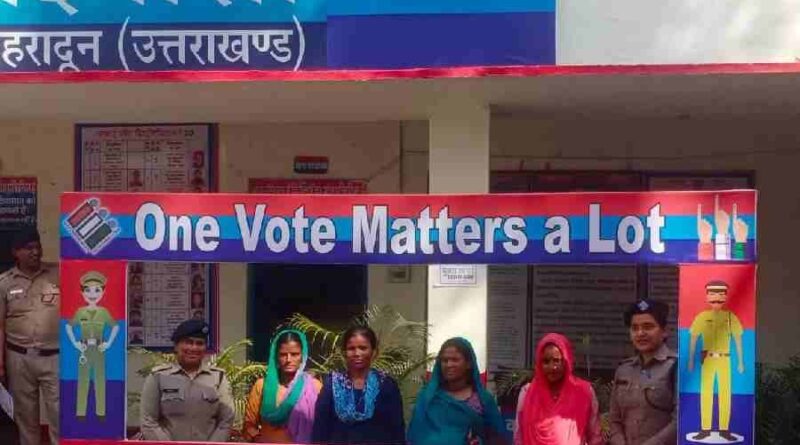 वोट का महत्व समझाने के लिये एसएसपी देहरादून की नई पहल, आम जन को जागरूक करने के लिए सभी थानों में लगाये गये ONE VOTE MATTERS A LOT के फ्लैक्स तथा सेल्फी प्वांइट