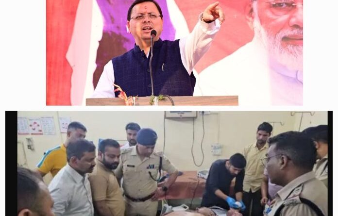 बड़ी ख़बर : मुख्यमंत्री धामी की सख्ती और अपराध मुक्त उत्तराखण्ड का संकल्प, हरिद्वार में मुठभेड़ में मारा गया बाबा तरसेम सिंह का हत्यारा अमरजीत सिंह उर्फ बिट्टू