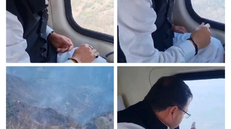 Big Breaking : मुख्यमंत्री धामी ने नैनीताल क्षेत्र में वनाग्नि से हुए नुकसान का किया हवाई सर्वेक्षण,अराजक तत्वों के विरुद्ध सख़्त कार्रवाई करने के दिए निर्देश