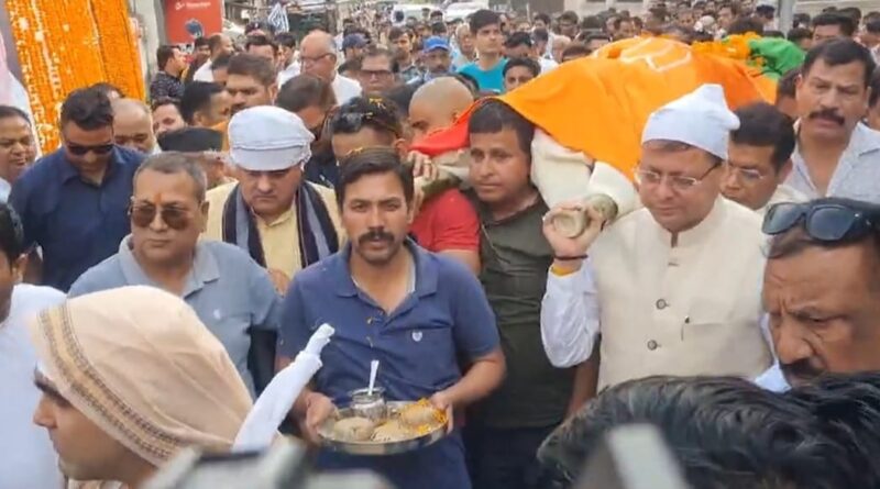 पूर्व विधायक कैलाश गहतोड़ी की अंतिम यात्रा में पहुंचे मुख्यमंत्री धामी,दी नम आंखों से अंतिम विदाई