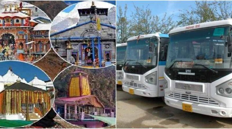 तीर्थयात्रियों के लिए बसों की नई किराया सूची जारी, जानिए कितनी हुई वृद्धि