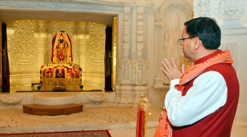 मुख्यमंत्री धामी ने जताया हर्ष, बोले रामनगरी में सबसे पहले बनाएंगे राज्य अतिथि गृह, श्रद्धालुओं को मिलेगा लाभ