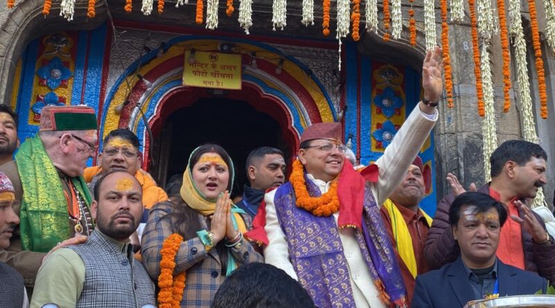 विधि-विधान से खुले बाबा केदारनाथ धाम के कपाट,मुख्यमंत्री धामी विशेषरूप से रहे मौजूद, भक्तों पर हेलीकाप्टर से की गई पुष्प वर्षा