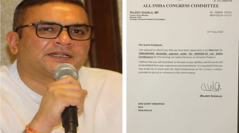 हल्द्वानी विधायक सुमित हृदयेश को कांग्रेस ने दी बड़ी जिम्मेदारी, लोकसभा चुनाव में ज्वालामुखी, काँगड़ा लोकसभा क्षेत्र का पर्यवेक्षक नियुक्त