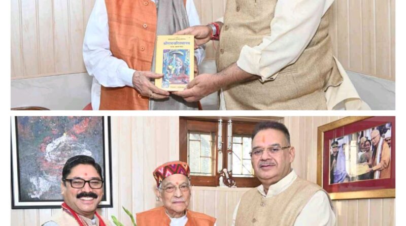 कैबिनेट मंत्री गणेश जोशी ने पूर्व केंद्रीय मंत्री डॉ. मुरली मनोहर जोशी से की शिष्टाचार भेंट, श्री रामचरित्रमानस की पुस्तक की भेट