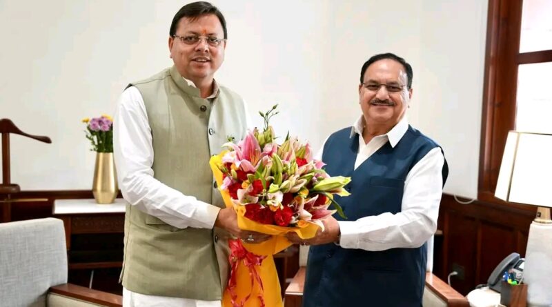 मुख्यमंत्री धामी ने नई दिल्ली में राष्ट्रीय अध्यक्ष जेपी नड्डा से की भेंट, हाउस ऑफ हिमालयाज ब्रांड के स्थानीय उत्पाद किए भेंट
