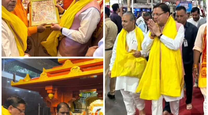 मुख्यमंत्री धामी ने मुंबई के प्रसिद्ध सिद्धिविनायक मंदिर में किए दर्शन,पूजा-अर्चना कर श्री गणेश जी से समस्त प्रदेशवासियों के सुख-समृद्धि की करी कामना