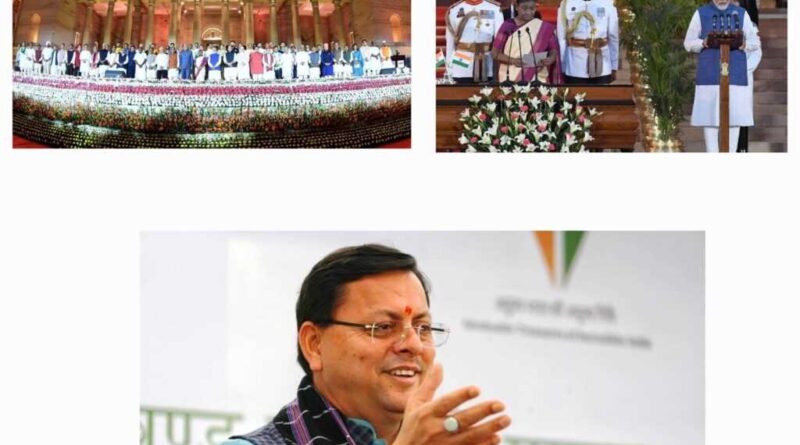 निश्चित रूप से प्रधानमंत्री मोदी के नेतृत्व में भारत विकास का नया अध्याय लिखने को तैयार है :मुख्यमंत्री पुष्कर सिंह धामी