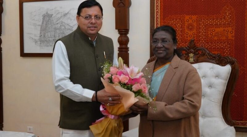 मुख्यमंत्री धामी ने राष्ट्रपति द्रौपदी मुर्मु को जन्मदिवस की दी हार्दिक बधाई एवं शुभकामनाएं 