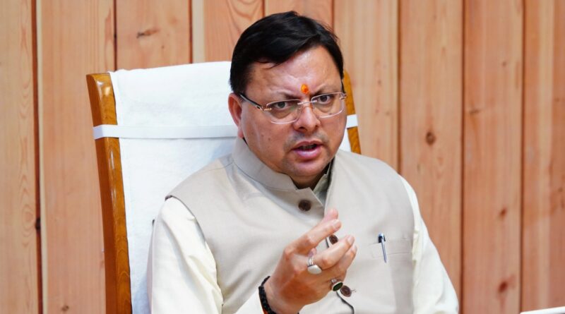 धामी सरकार ने अनुशासनहीनता पर दिखाई सख्ती, राजकीय महाविद्यालयों के 5 प्राचार्यों समेत 6 के खिलाफ कार्रवाई
