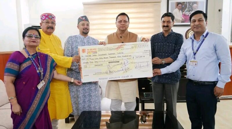 मुख्यमंत्री धामी ने श्री बद्रीनाथ केदारनाथ मंदिर समिति को सौंपा 3,67,995 की धनराशि का चैक