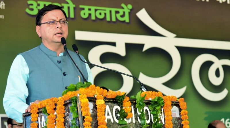 हरेला: पर्यावरण को समर्पित लोक पर्व हरेला की मुख्यमंत्री धामी ने प्रदेशवासियों को दी शुभकामनाएं,अधिक से अधिक वृक्षारोपण करने की करी अपील 