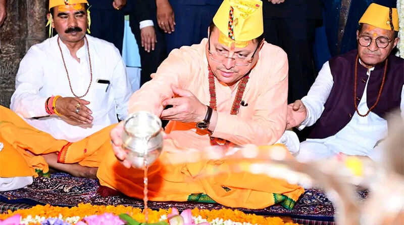 मुख्यमंत्री धामी ने जागेश्वर धाम में देवाधिदेव महादेव की पूजा-अर्चना कर समस्त प्रदेशवासियों के सुख, समृद्धि एवं मंगल की करी कामना
