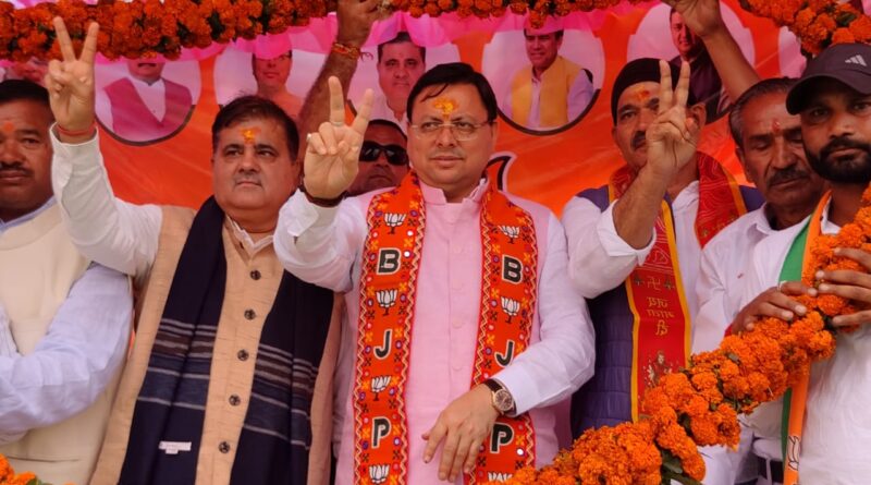 मुख्यमंत्री धामी ने उर्गम चमोली में भाजपा प्रत्याशी राजेन्द्र भण्डारी के पक्ष में आयोजित जनसभा को किया संबोधित,बोले सनातन के प्रति घटिया मानसिकता रखने वाली कांग्रेस का सफाया करेगी बद्रीनाथ विधानसभा की जनता
