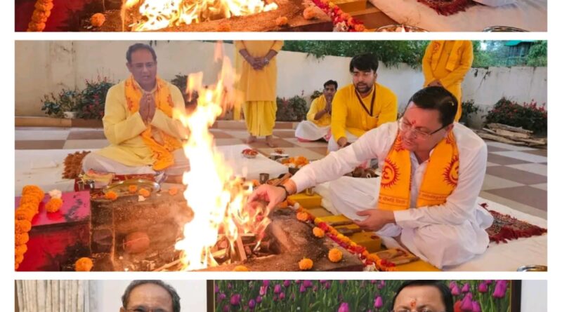 मुख्यमंत्री धामी ने हरिद्वार के प्रतिकुलपति डॉ. चिन्मय पंड्या के साथ किया यज्ञ एवं गायत्री पूजन, प्रभु से समस्त प्रदेशवासियों के सुख-समृद्धि की करी प्रार्थना 
