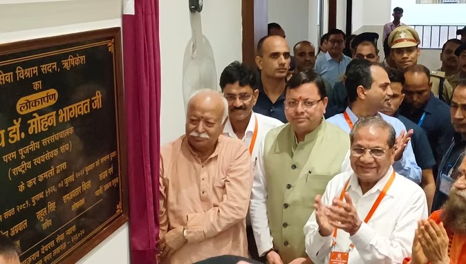 मुख्यमंत्री धामी व आरएसएस के सर संघचालक डॉ. मोहन भागवत पहुंचे ऋषिकेश, माधव सेवा विश्राम सदन का किया लोकार्पण