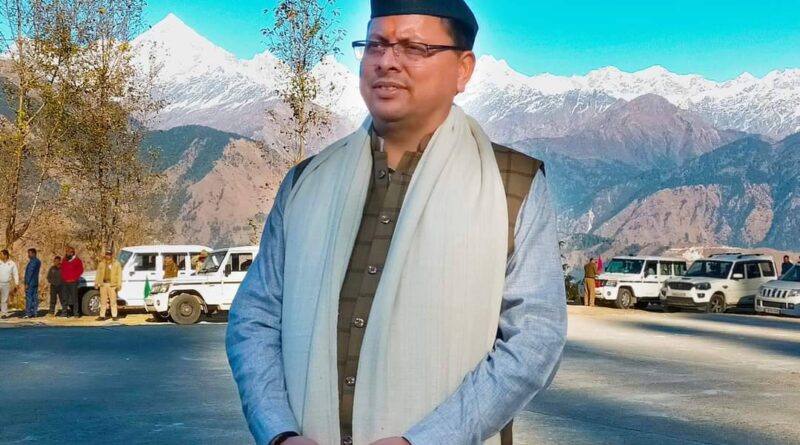 मुख्यमंत्री धामी के तीन साल बेमिसाल, यूनिफॉर्म सिविल कोड,भ्रष्टाचार, नकल माफिया से लेकर मुख्यमंत्री ने लिए कई महत्वपूर्ण और सख्त फैसले,ये रहीं उपलब्धियां,समस्त प्रदेशवासियों का सीएम ने जताया आभार 