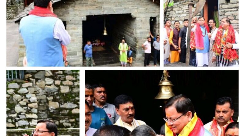 मुख्यमंत्री धामी ने गोपीनाथ मंदिर में भोले बाबा के किये दर्शन, समस्त प्रदेशवासियों की सुख-समृद्धि एवं खुशहाली की करी कामना 