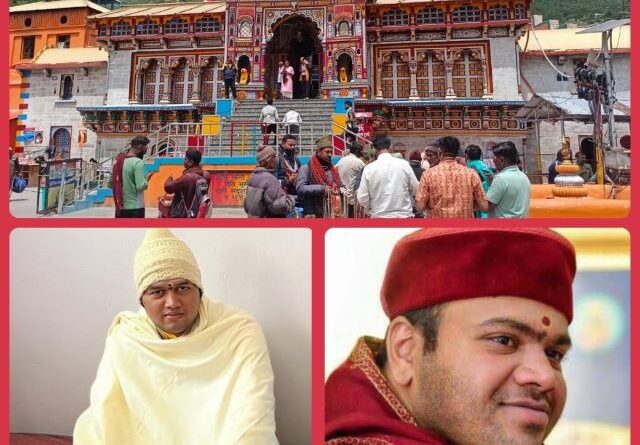 बीकेटीसी अध्यक्ष अजेंद्र अजय ने स्वीकृत किया श्री बदरीनाथ धाम के मुख्य पुजारी रावल ईश्वर प्रसाद नंबूदरी का त्याग पत्र, 13 जुलाई से नायब रावल अमरनाथ नंबूदरी संभालेंगे पूजा-पाठ का जिम्मा