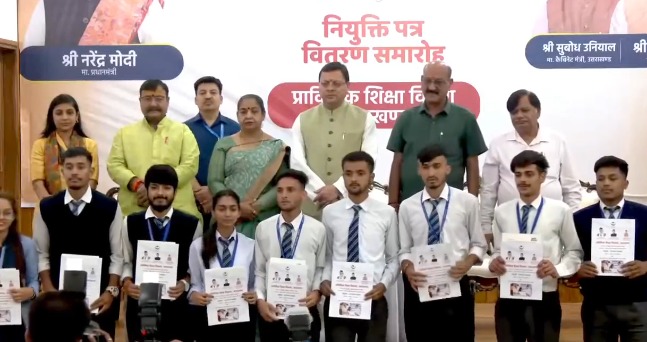 Big Breaking : मुख्यमंत्री धामी ने राजकीय पॉलिटेक्निक संस्थानों के विद्यार्थियों को प्रदान किये नियुक्ति पत्र , विद्यार्थियों को उज्ज्वल भविष्य की दी शुभकामनाएं