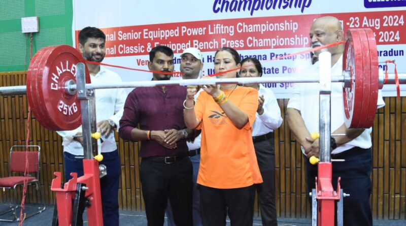 खेल मंत्री रेखा आर्या ने उत्तराखंड स्टेट पॉवर लिफ्टिंग चैंपियनशिप- 2024″ का किया शुभारंभ, बढ़ाया खिलाड़ियों का मनोबल