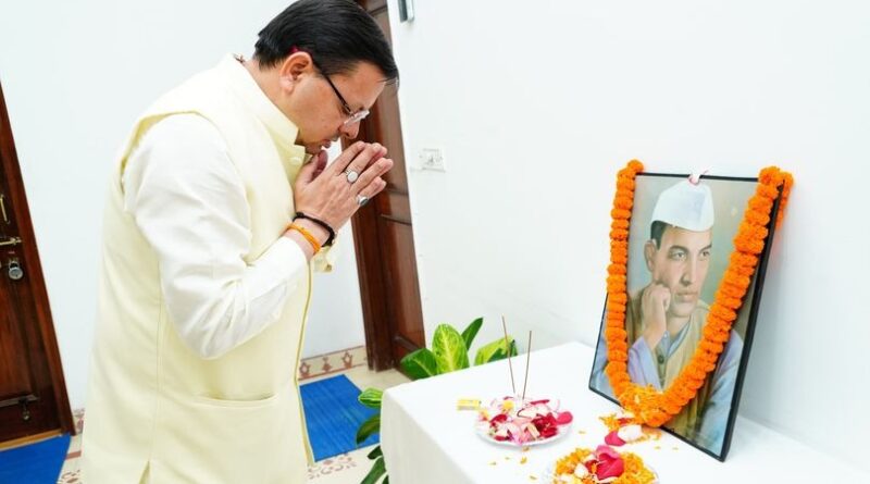 मुख्यमंत्री धामी ने कैम्प कार्यालय में स्वतंत्रता सेनानी श्रीदेव सुमन की पुण्यतिथि पर उन्हें अर्पित की श्रद्धांजलि 