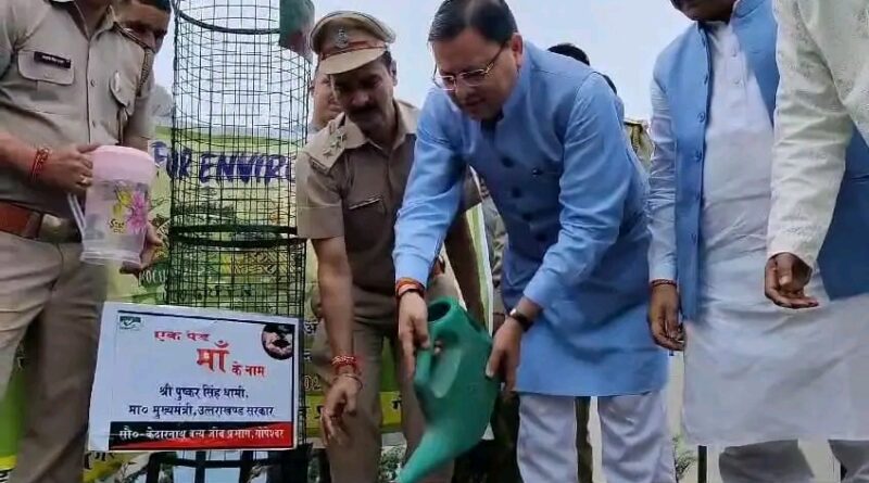 मुख्यमंत्री धामी ने भराड़ीसैंण में एक पेड़ मां के नाम अभियान के तहत किया पौधारोपण,अपनी माताजी बिशना देवी के नाम देवदार का लगाया पौधा