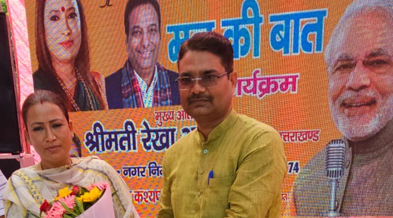 कैबिनेट मंत्री रेखा आर्य ने ब्रह्मपुरी वार्ड 74 सतीश कश्यप निवर्तमान पार्षद और सम्मानित जनता के साथ सुना प्रधानमंत्री मोदी के मन की बात कार्यक्रम, किया वृक्षारोपण 