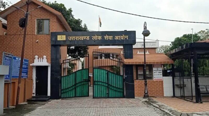 उत्तराखंड पीसीएस परीक्षा 2021 के परिणाम घोषित, सितारगंज के नायब तहसीलदार आशीष जोशी ने किया टॉप, यहां देखें पूरी लिस्ट