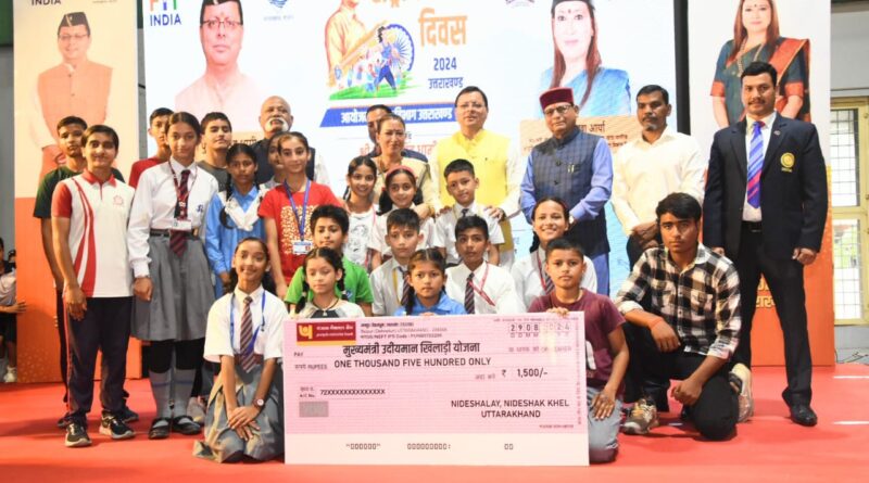 खेल दिवस के मौके पर खिलाड़ियों का मान-सम्मान बढ़ाते हुए 7 करोड़ से अधिक की धनराशि का वितरण, खेल मंत्री रेखा आर्या बोलीं – हमारे लिए प्रदेश का हर खिलाड़ी ‘स्वर्ण पदक’ सरीखा