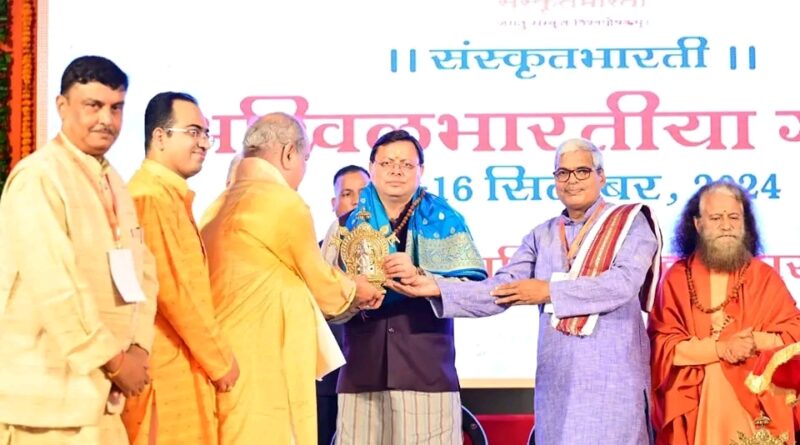 मुख्यमंत्री धामी ने ‘अखिल भारतीया गोष्ठी’ के शुभारंभ सत्र में किया प्रतिभाग, कहा राज्य सरकार संस्कृत भाषा के संरक्षण एवं उसे अधिक से अधिक बढ़ावा देने के लिए कई पहल कर रही 