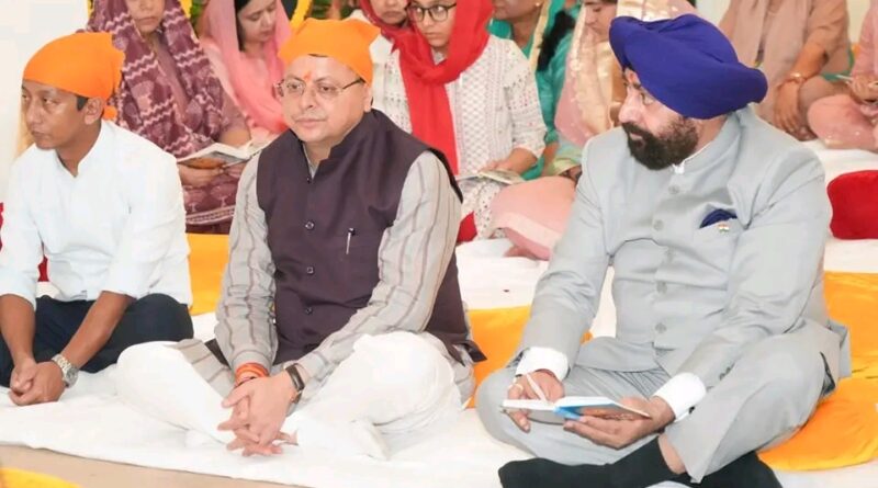 राज्यपाल गुरमीत सिंह के तीन वर्ष पूरे, राजभवन में अखण्ड पाठ में सम्मिलित हुए मुख्यमंत्री धामी,राज्यपाल को दीं बधाई एवं शुभकामनाएं
