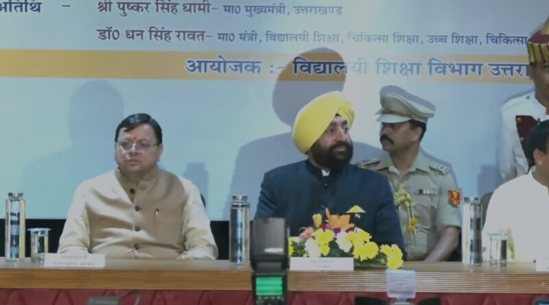 Big Breaking: शिक्षक दिवस के अवसर पर आयोजित ‘शैलेश मटियानी राज्य शैक्षिक उत्कृष्टता पुरस्कार’ कार्यक्रम में पहुंचे मुख्यमंत्री धामी, शिक्षकों को करेंगे सम्मानित 