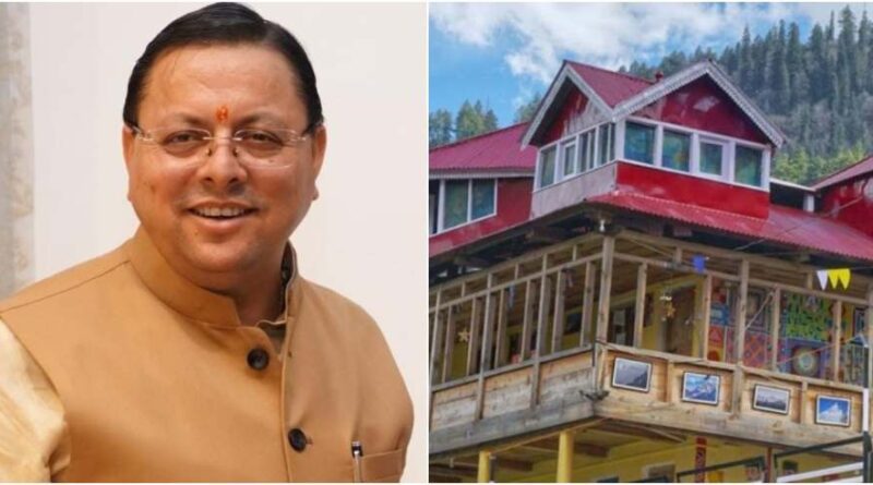 धामी सरकार की नई पहल, होम स्टे योजना में सब्सिडी के लिए कमरों की संख्या बढ़ाने की तैयारी, नीति में संशोधन का प्रस्ताव