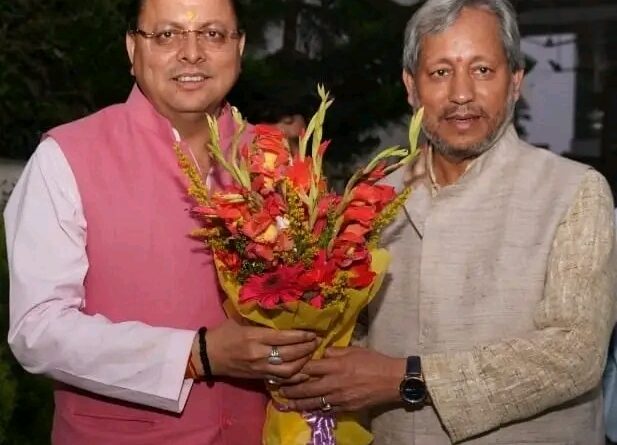 मुख्यमंत्री धामी ने पूर्व मुख्यमंत्री तीरथ सिंह रावत को दी दीपावली की शुभकामनाएं