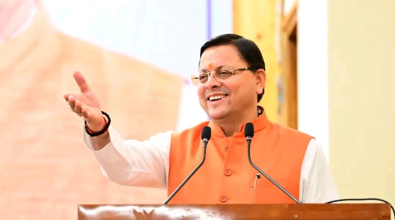 मुख्यमंत्री धामी ने राज्य निर्माण के 24 वर्ष पूर्ण होने पर प्रदेशवासियों को दी बधाई, बोले- रजत जयंती वर्ष 2025 तक देश का अग्रणी राज्य बनेगा उत्तराखंड