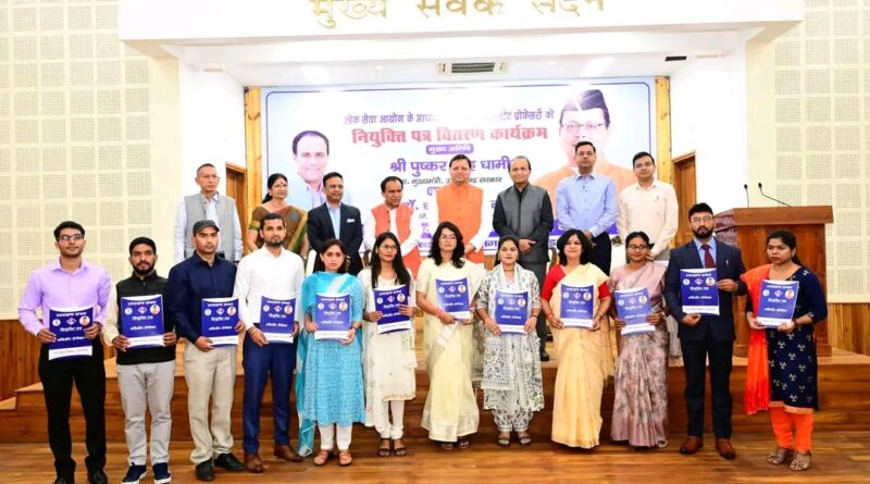 मुख्यमंत्री धामी ने 108 असिस्टेंट प्रोफेसर को नियुक्ति पत्र किए प्रदान, कहा धनतेरस का यह उपहार आपके जीवन में प्रकाश फैलाएगा