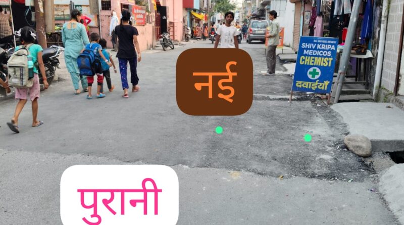 निवर्तमान पार्षद सतीश कश्यप ब्रह्मपुरी क्षेत्र में तारकोल की सड़कों के कार्य से दिखे नाखुश,अधिकारियों ठेकेदार से बात कर जताई नाराज़गी 