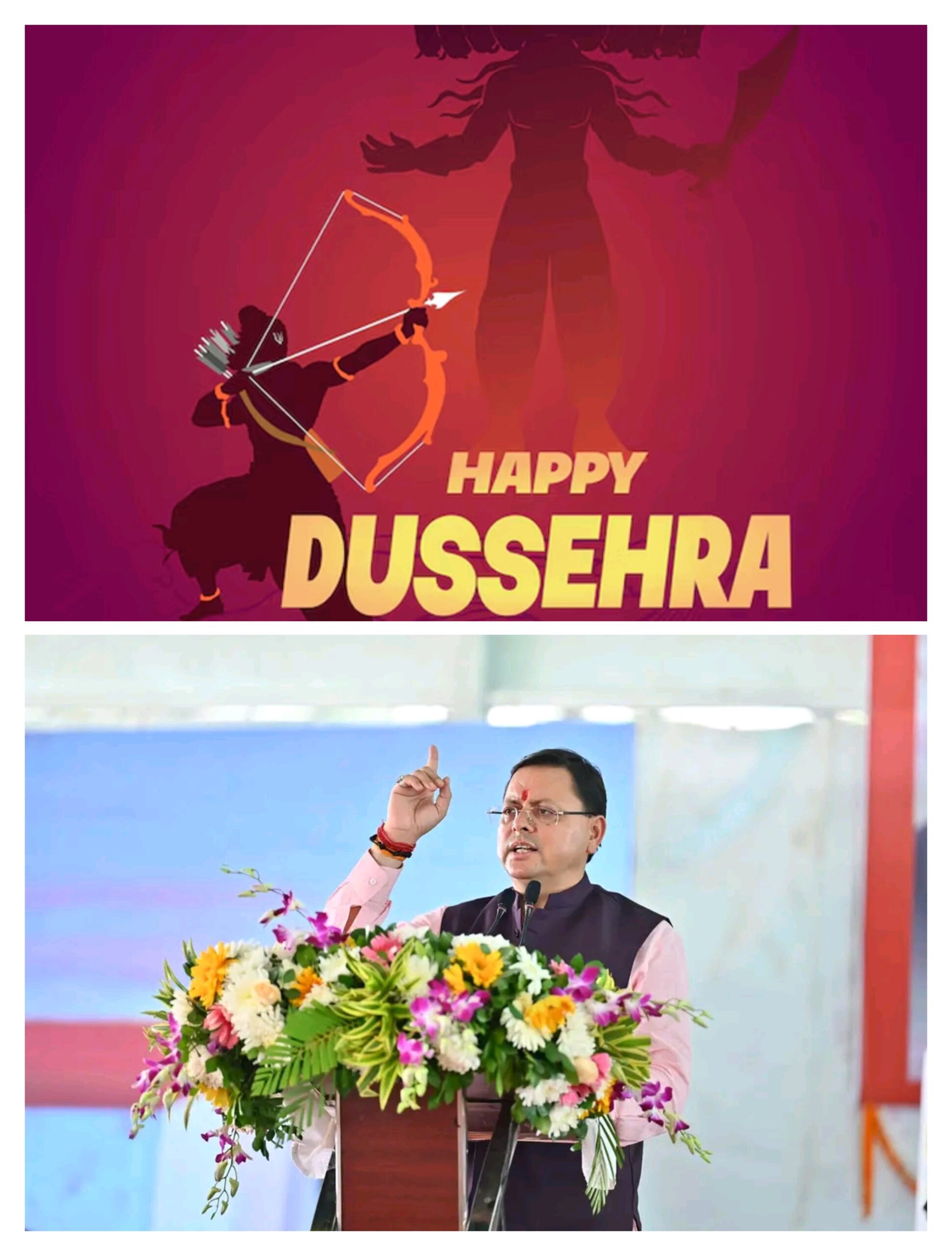 मुख्यमंत्री धामी ने प्रदेशवासियों को विजयादशमी की दी बधाई एवं शुभकामनाएं,कहा विजयादशमी का पर्व अधर्म पर धर्म की जीत का प्रतीक 