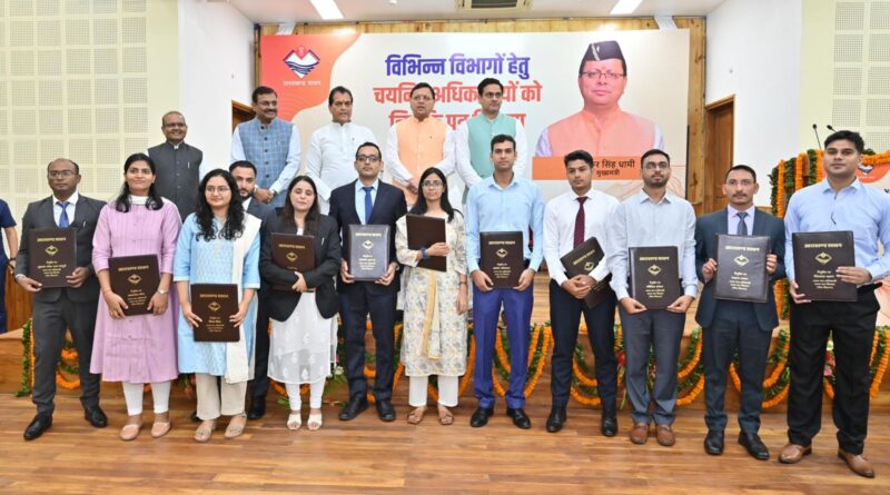Big Breaking: युवाओं के सपनों को सच कर रहे मुख्यमंत्री धामी, 289 अधिकारियों को किए नियुक्ति पत्र वितरित