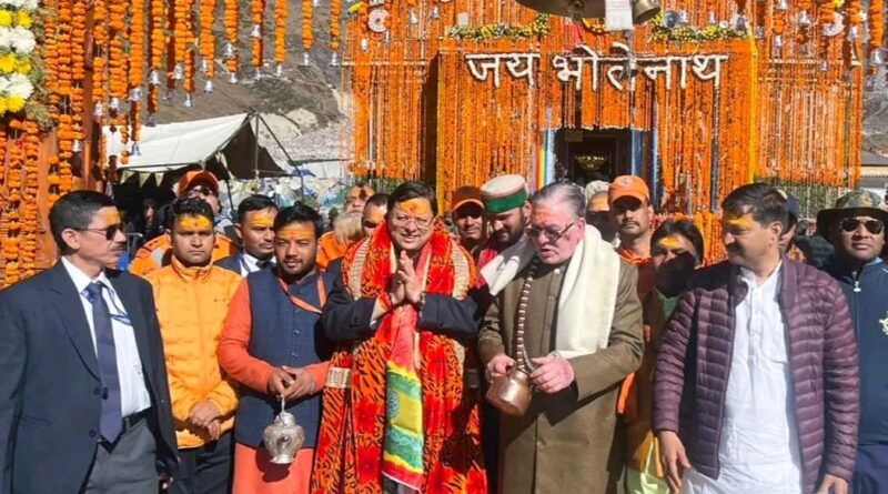 बाबा केदार’ के शरण में पहुंचे मुख्यमंत्री धामी, दर्शन कर की पूजा-अर्चना, स्थानीय लोगों से की मुलाकात,धाम में आज मनाया जा रहा दीपोत्सव