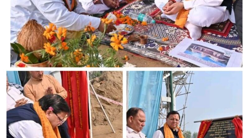 मुख्यमंत्री धामी ने 2.54 करोड़ की लागत से पूर्णागिरि मंदिर के जीर्णोद्धार और सौंदर्यीकरण कार्य का किया शिलान्यास