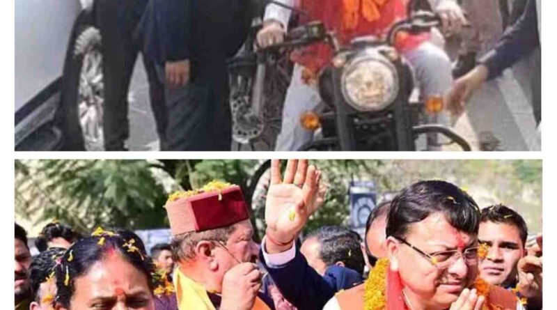 भाजपा प्रत्याशी आशा नौटियाल के समर्थन में उतरे मुख्यमंत्री धामी , बाइक रैली में दिखा अलग अंदाज़, सीएम के इस अंदाज ने कार्यकर्ताओं में भरा जोश 