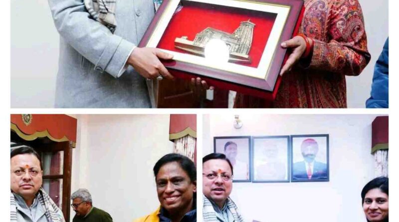 मुख्यमंत्री धामी से केंद्रीय खेल राज्यमंत्री, पी. टी. उषा और चेयरपर्सन जीटीसीसी सुनैना प्रकाश ने की शिष्टाचार भेंट 