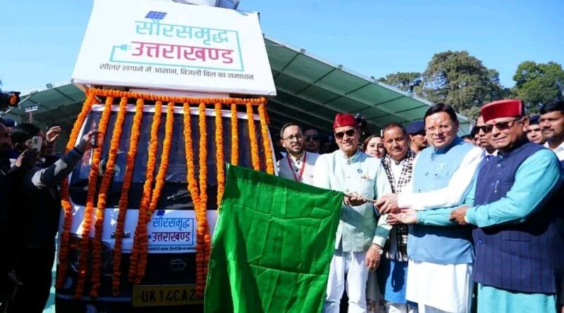 मुख्यमंत्री धामी ने उत्तराखण्ड के प्रथम सोलर मेले ‘सौर कौथिग’ का किया शुभारंभ